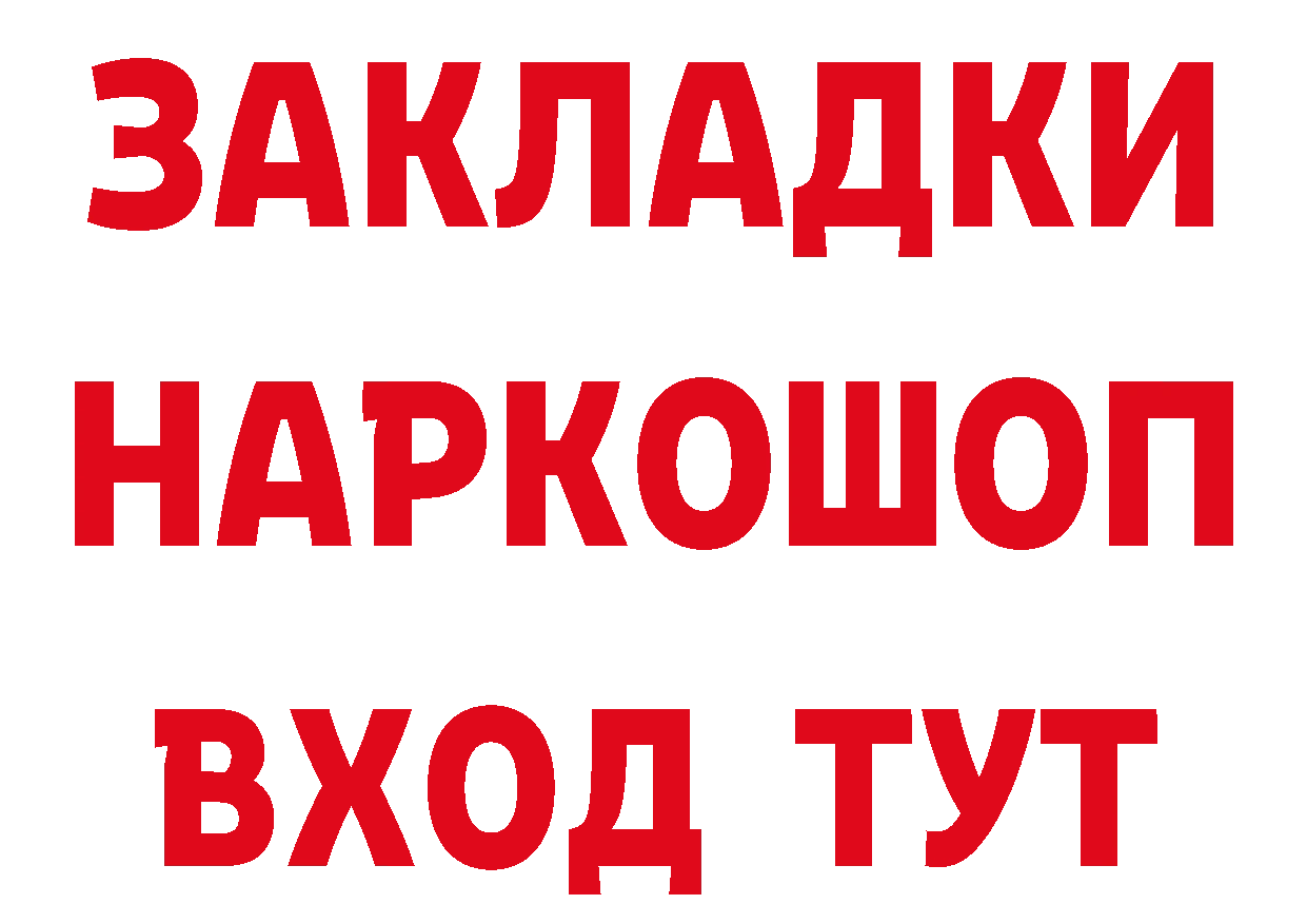 Наркота сайты даркнета наркотические препараты Каневская