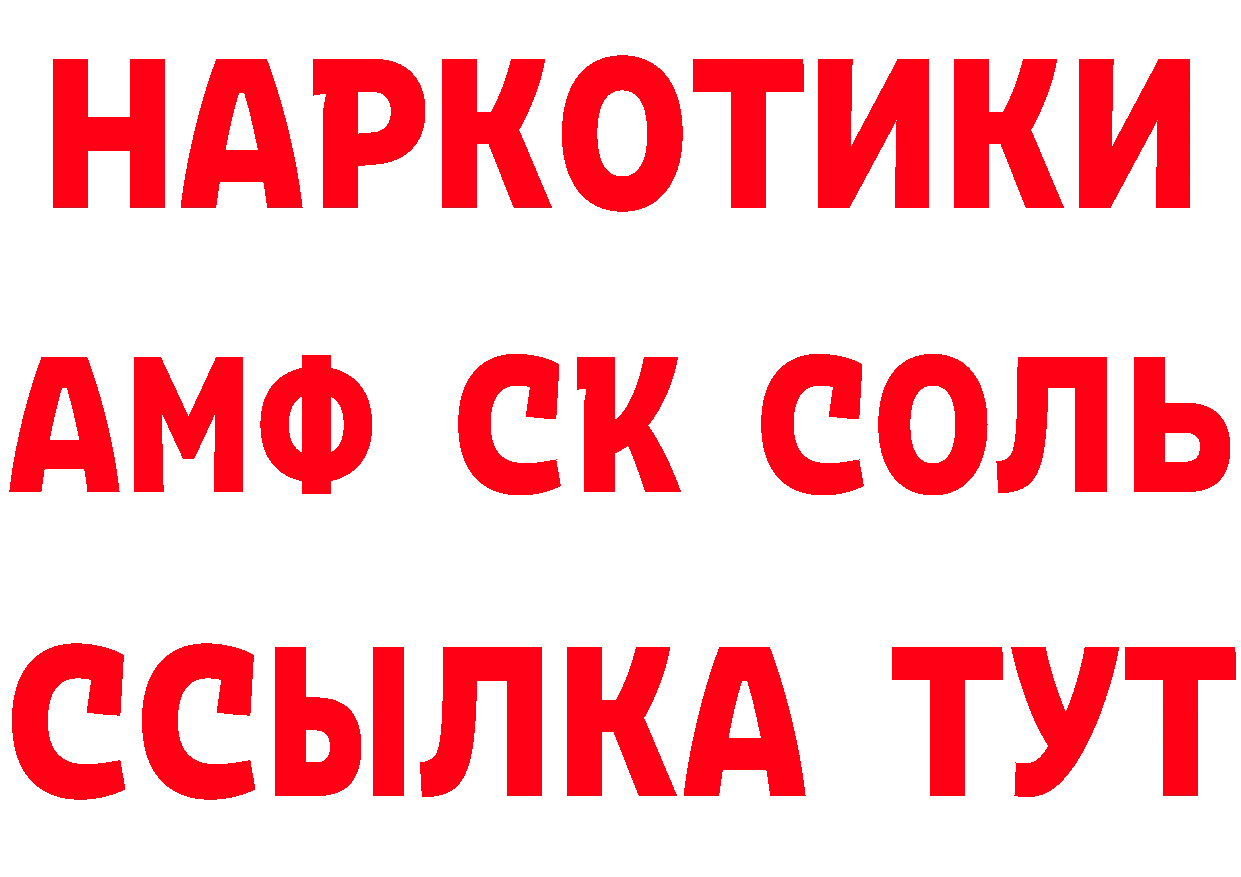 Кокаин 97% зеркало даркнет mega Каневская