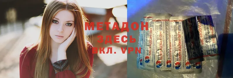 Метадон methadone  где найти наркотики  Каневская 