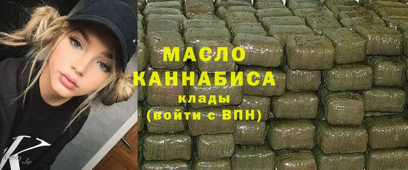 ТГК гашишное масло  купить   Каневская 